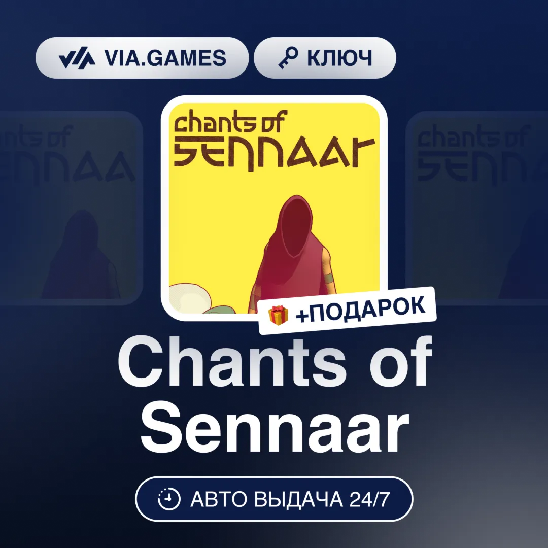 Chants of Sennaar (Steam Ключ) РФ-СНГ-МИР + ПОДАРОК