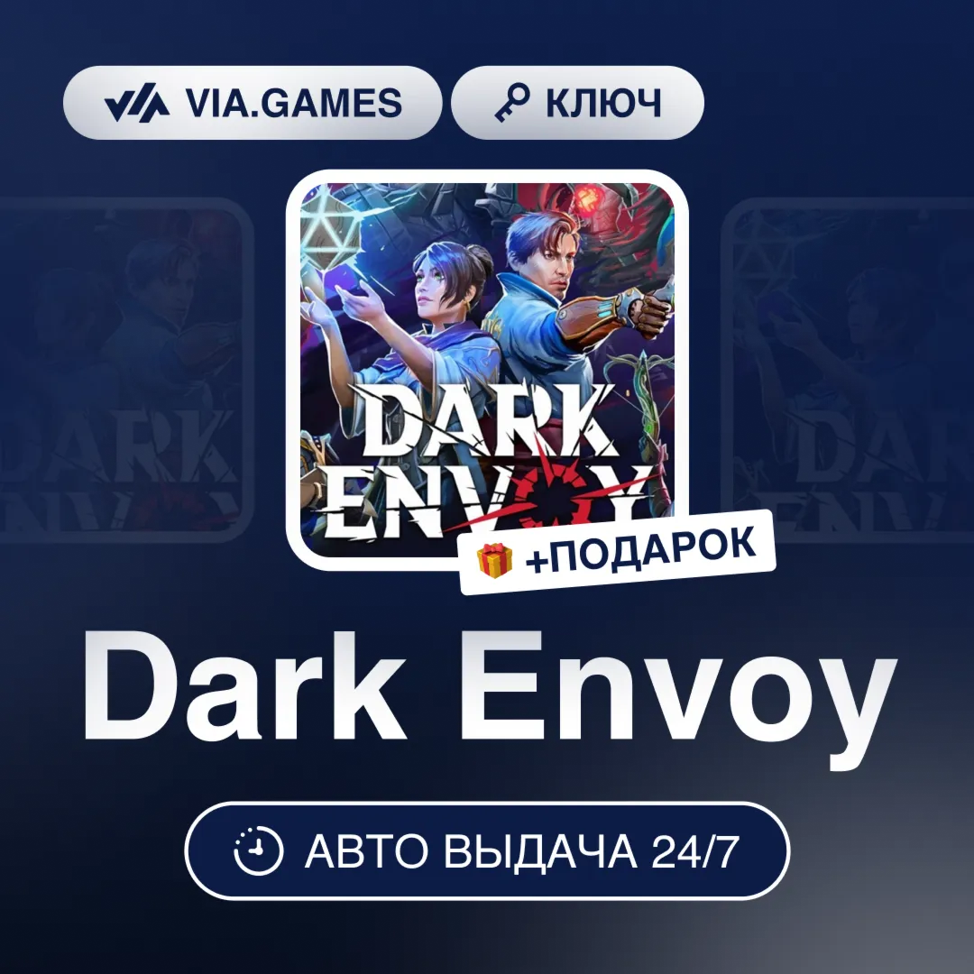 Dark Envoy (Steam Ключ) РФ-СНГ-МИР + ПОДАРОК