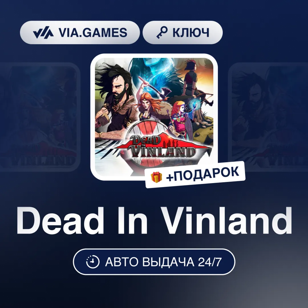 Dead In Vinland (Steam Ключ) РФ-СНГ-МИР + ПОДАРОК