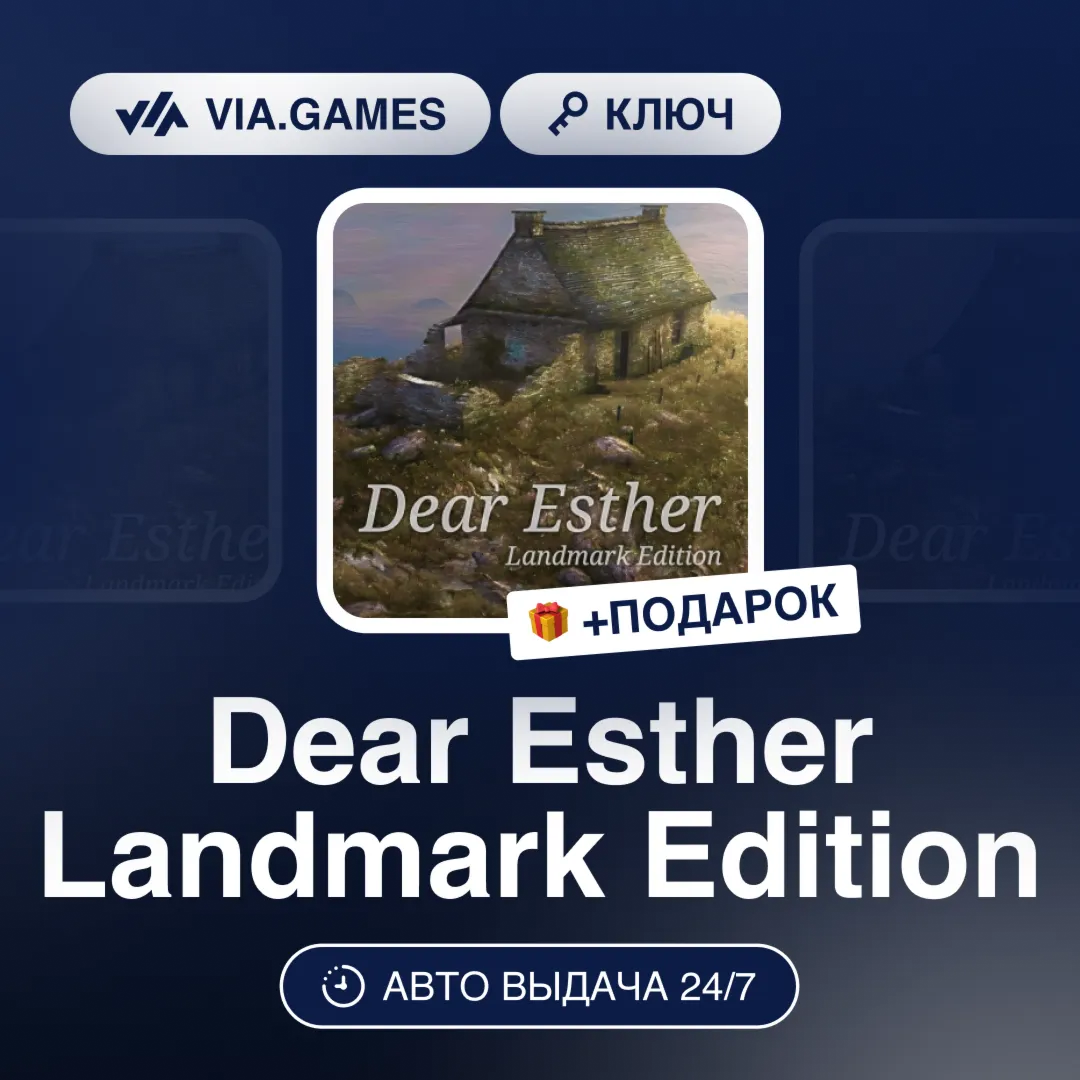 Dear Esther Landmark Edition (Steam Ключ) РФ-СНГ-МИР + ПОДАРОК