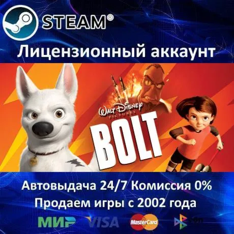 ✅ Disney Bolt✔ ️Steam⭐+ 30 Игр🎁 АКЦИЯ⭐0% Карты💳 