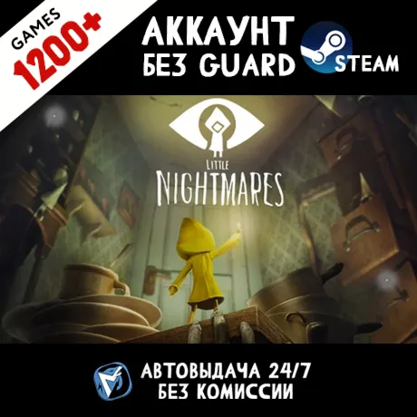 Little Nightmares + 1200 ИГР STEAM АККАУНТ - irongamers.ru