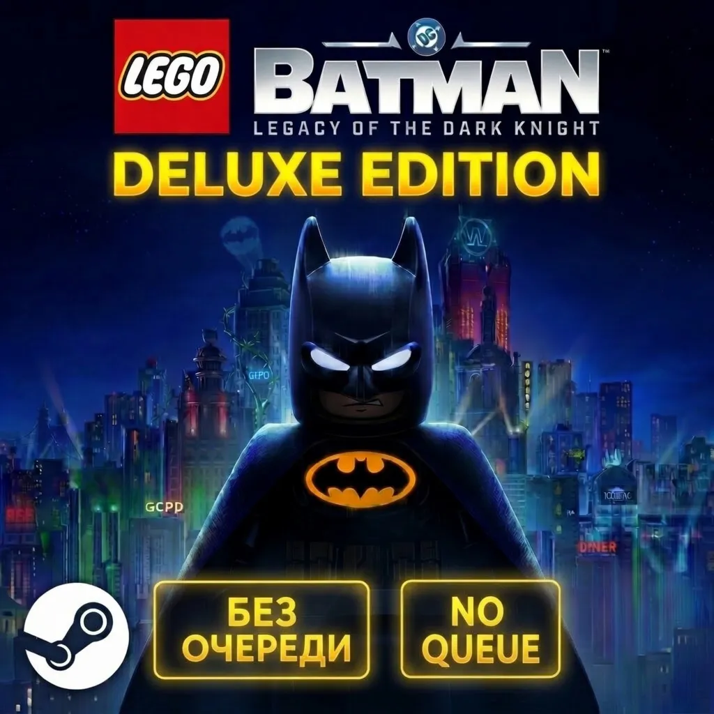 007 FIRST LIGHT + LEGO BATMAN DELUXE EDITION | БЕЗ ОЧЕРЕДИ НА АКТИВАЦИЮ | - irongamers.ru