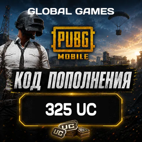 PUBG MOBILE GLOBAL🔥 325 UC🔑 КОД ПОПОЛНЕНИЯ