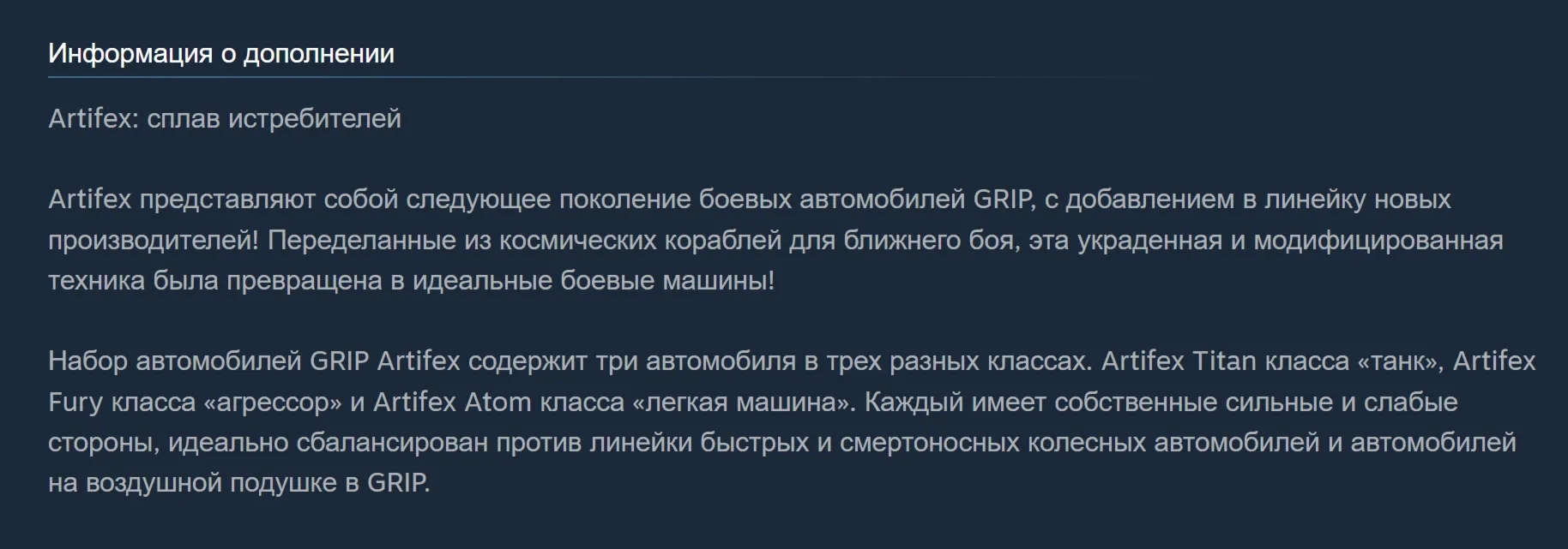 GRIP: Combat Racing - Artifex Car Pack DLC | Steam | Ключ | РФ + Мир
