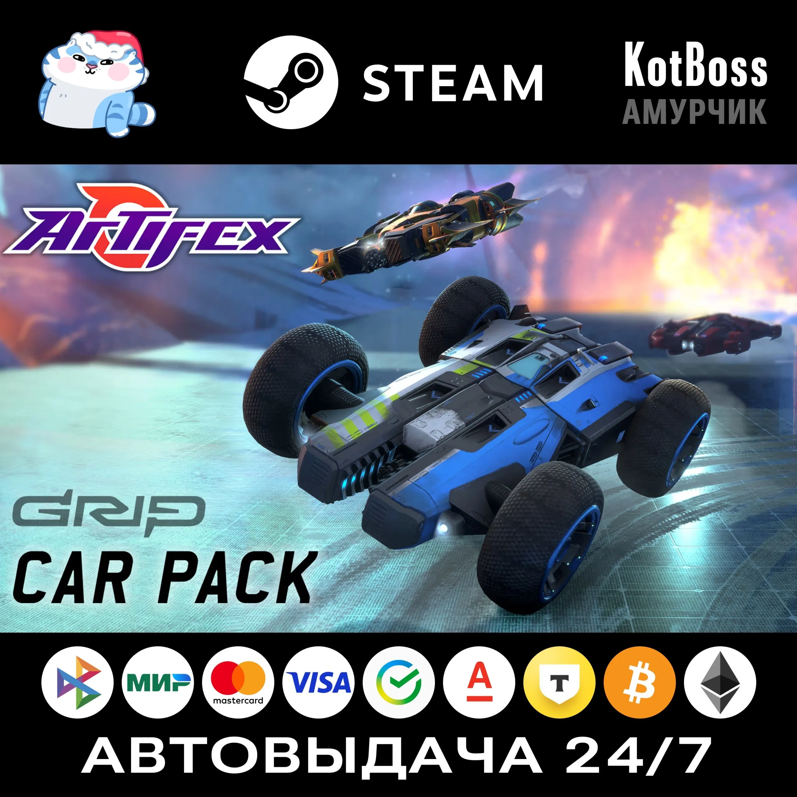 GRIP: Combat Racing - Artifex Car Pack DLC | Steam | Ключ | РФ + Мир