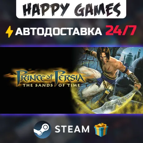 Prince of Persia: The Sands of Time STEAM АВТОДОСТАВКА - irongamers.ru