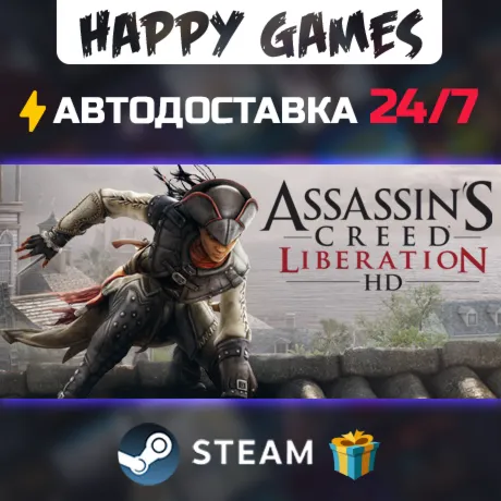 Assassin's Creed Liberation STEAM АВТОДОСТАВКА