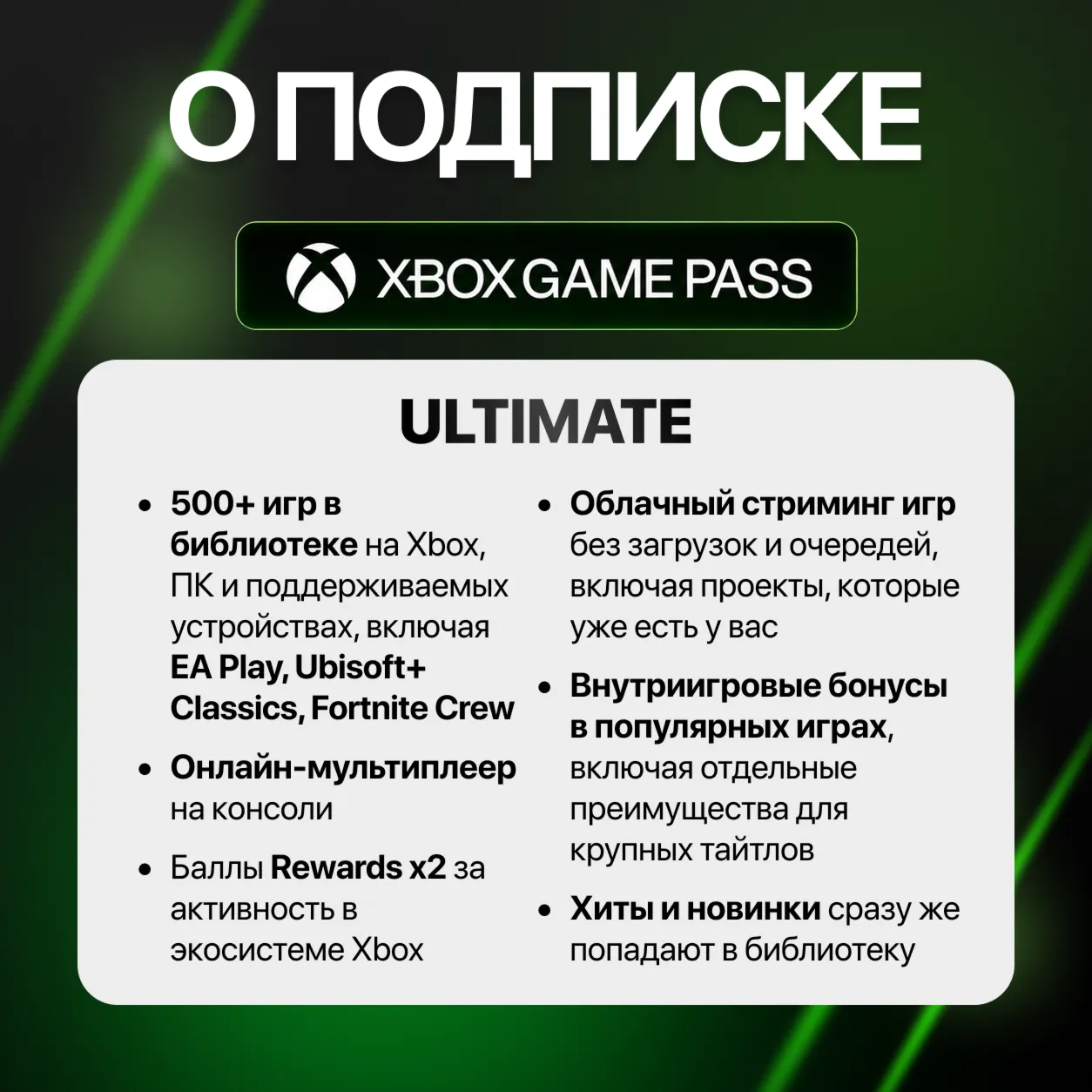 Подписка Xbox Game Pass Ultimate | РФ+СНГ+МИР