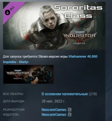 Warhammer 40,000: Inquisitor - Martyr - Sororitas Class DLC AUTODELIVERY STEAM РОССИЯ