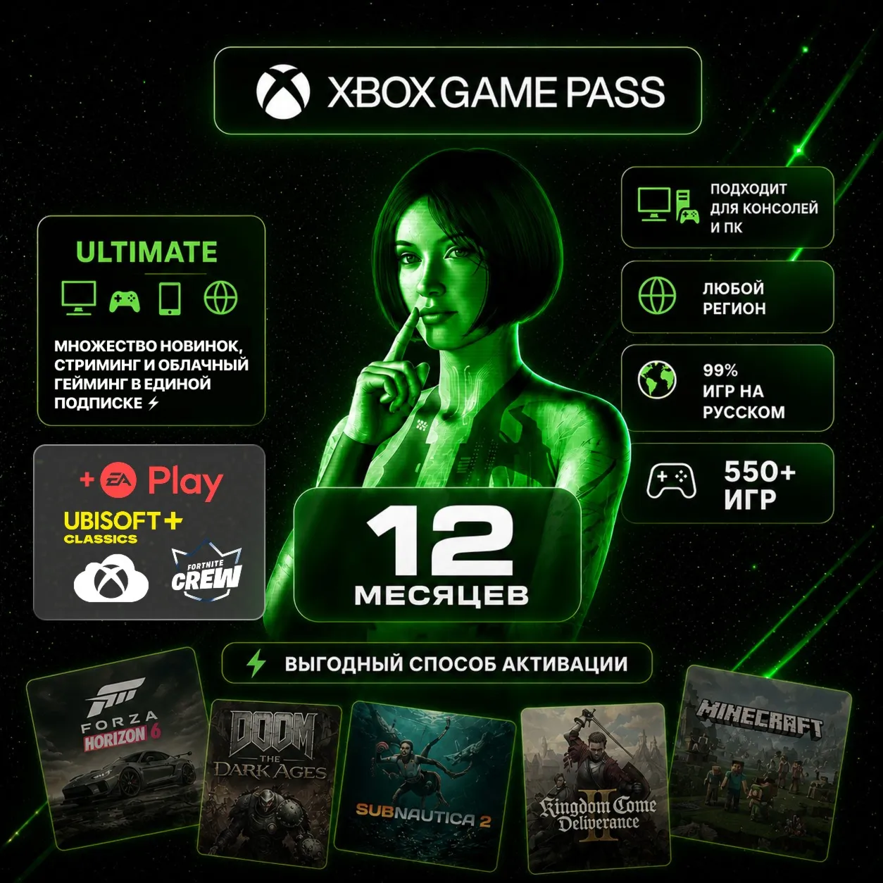 Подписка Xbox Game Pass Ultimate | Стандарт активация | РФ+СНГ+МИР - irongamers.ru