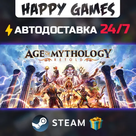 Age of Mythology: Retold Premium Edition STEAM АВТОДОСТАВКА