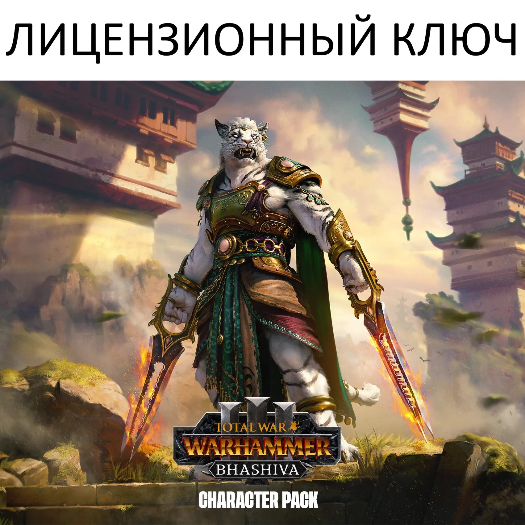Total War: Warhammer III Bhashiva Ключ Steam (РФ + Весь Мир)