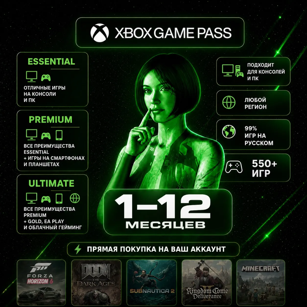 Подписка Xbox Game Pass Essential/Ultimate | 1-13 месяцев - irongamers.ru