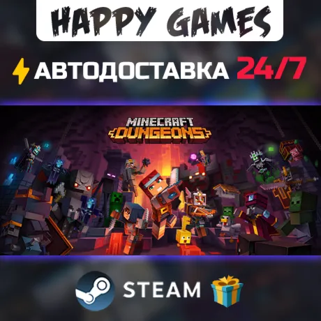 Minecraft Dungeons STEAM АВТОДОСТАВКА