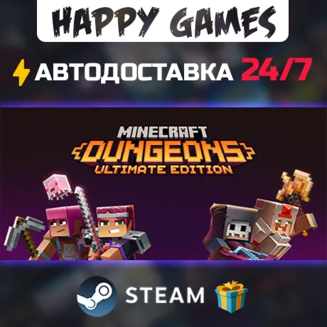 Minecraft Dungeons Ultimate Edition STEAM АВТОДОСТАВКА