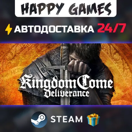 Kingdom Come: Deliverance STEAM АВТОДОСТАВКА