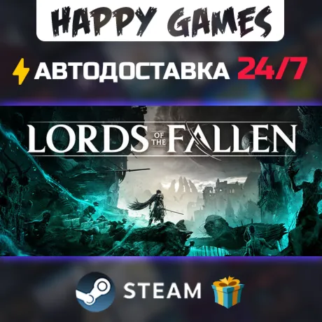 Lords of the Fallen STEAM АВТОДОСТАВКА