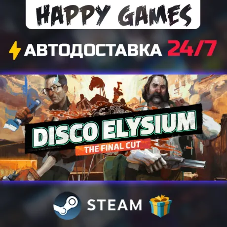 Disco Elysium - The Final Cut STEAM АВТОДОСТАВКА - irongamers.ru