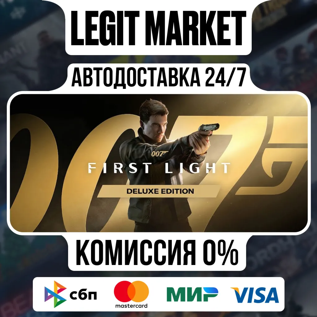 007 First Light Deluxe Edition / Steam АВТО / РУ + МИР - irongamers.ru