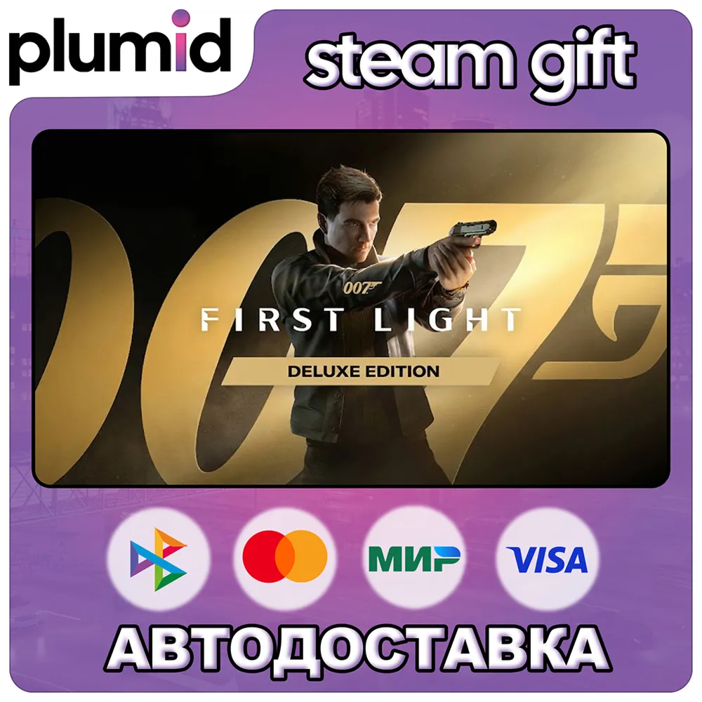 007 First Light Deluxe Edition Steam Gift / Россия + МИР / АВТО - irongamers.ru