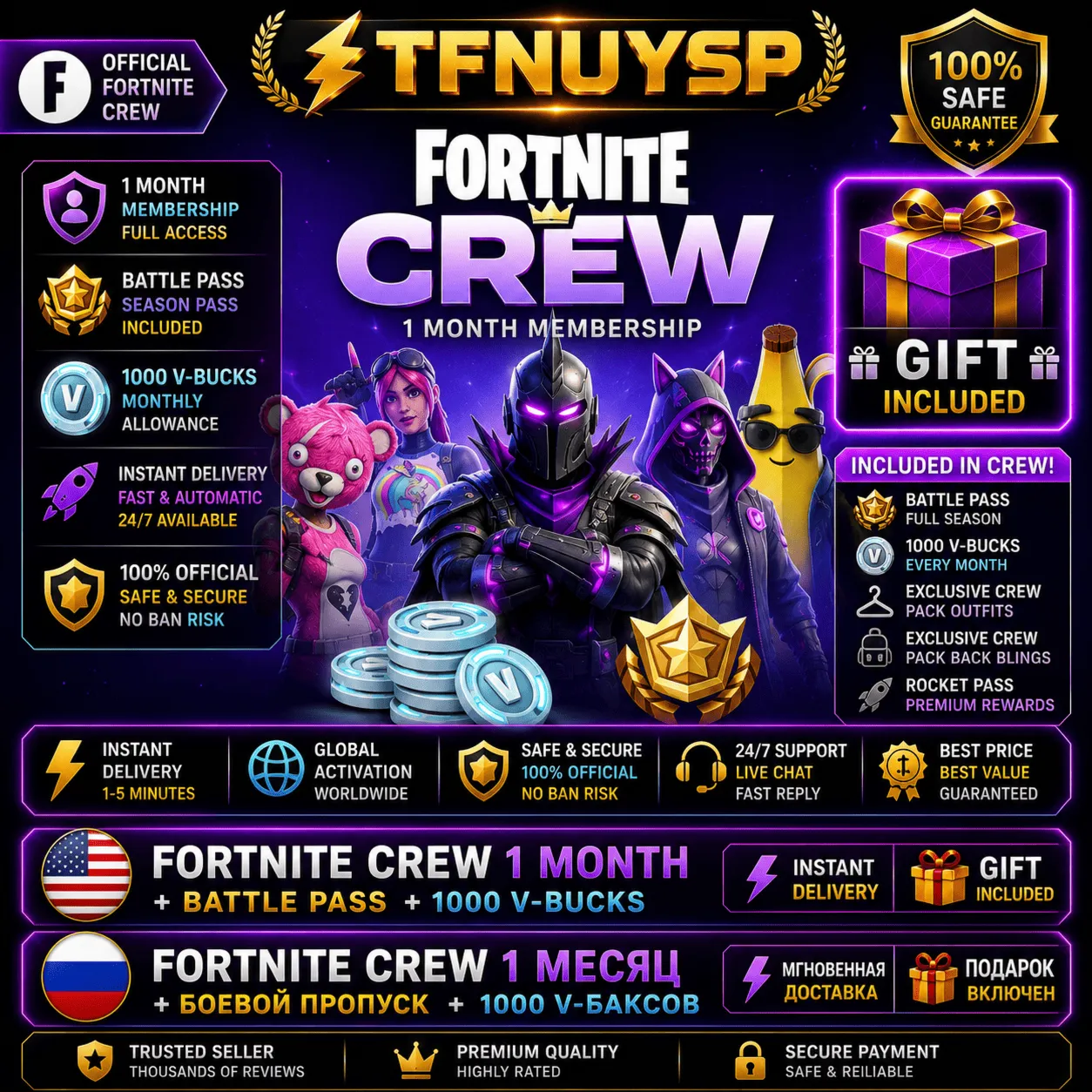 FORTNITE CREW 1 Месяц + Боевой пропуск + 1000 V‑Баксов ⚡ Мгновенная доставка+ ПОДАРОК