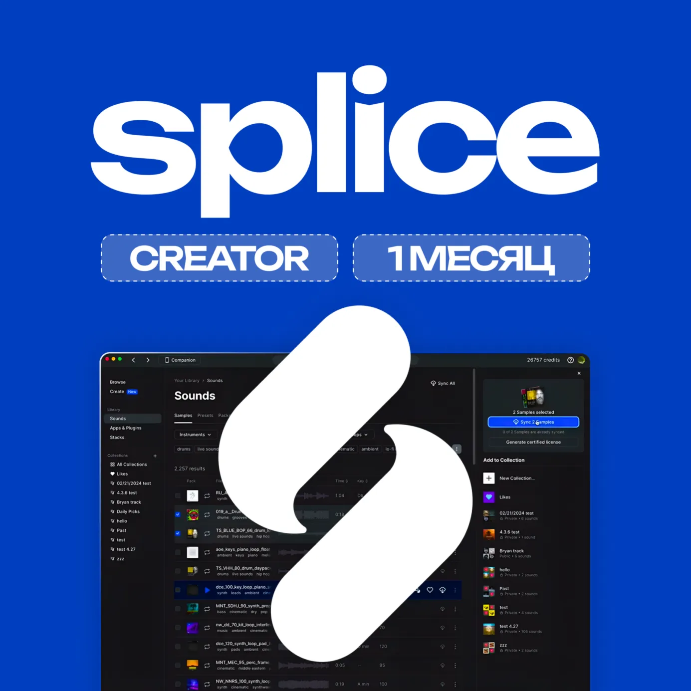 SPLICE CREATOR [1 МЕСЯЦ, 200 КРЕДИТОВ] БЫСТРО - irongamers.ru