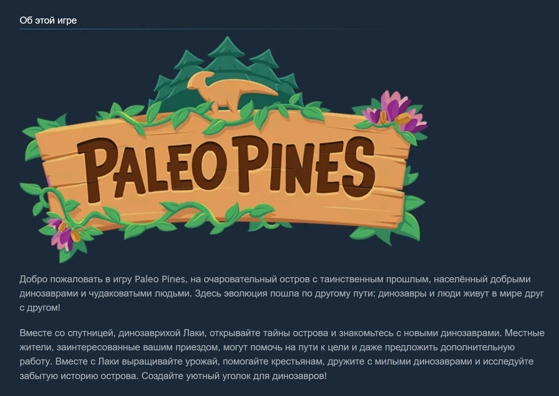 Paleo Pines - Standard Edition | Steam | Ключ | РФ + СНГ