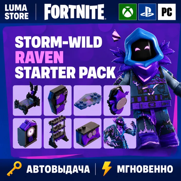 FORTNITE НАБОР БУРЕВОЙ ВОРОН XBOX|PC|EPIC|PS КЛЮЧ - irongamers.ru