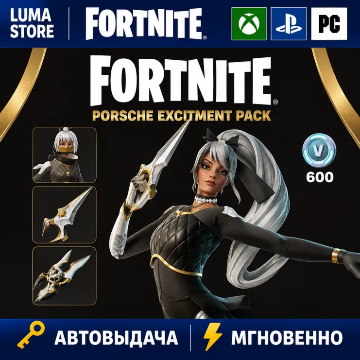 FORTNITE СОВЕРШЕННЫЙ БАЛАНС + 600 Vb XBOX XBOX/PC/PS КЛЮЧ