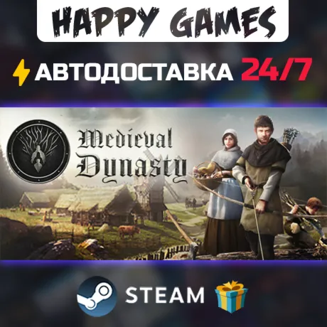 Medieval Dynasty STEAM АВТОДОСТАВКА - irongamers.ru