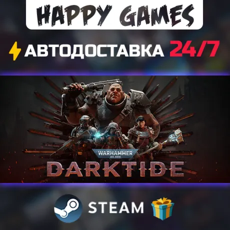 Warhammer 40,000: Darktide STEAM АВТОДОСТАВКА