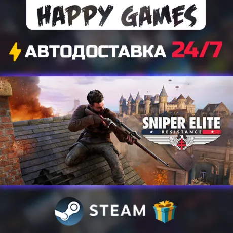 Sniper Elite: Resistance STEAM АВТОДОСТАВКА