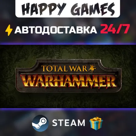 Total War: WARHAMMER STEAM АВТОДОСТАВКА
