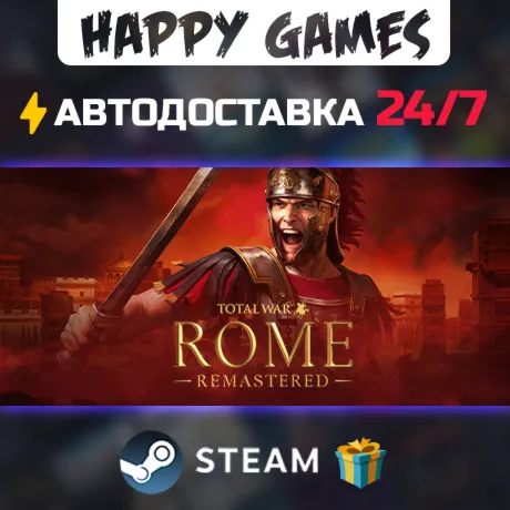 Total War: ROME REMASTERED STEAM АВТОДОСТАВКА