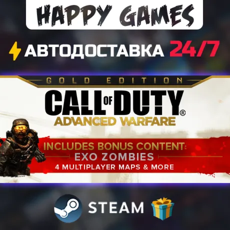 Call of Duty: Advanced Warfare - Gold Edition STEAM АВТОДОСТАВКА