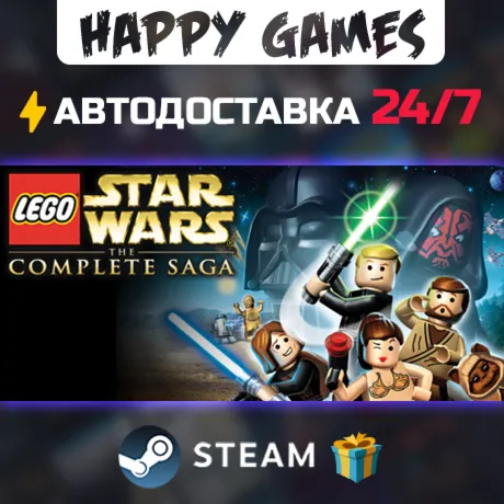 LEGO Star Wars: The Complete Saga STEAM АВТОДОСТАВКА - irongamers.ru