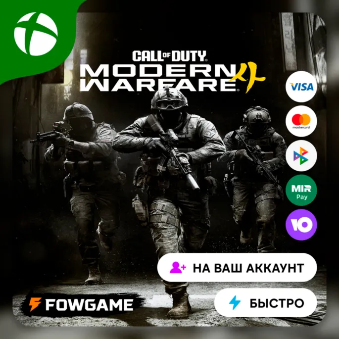 Call of Duty: Modern Warfare 4 (2026) Xbox ПОКУПКА НА ВАШ Аккаунт БЫСТРО - irongamers.ru
