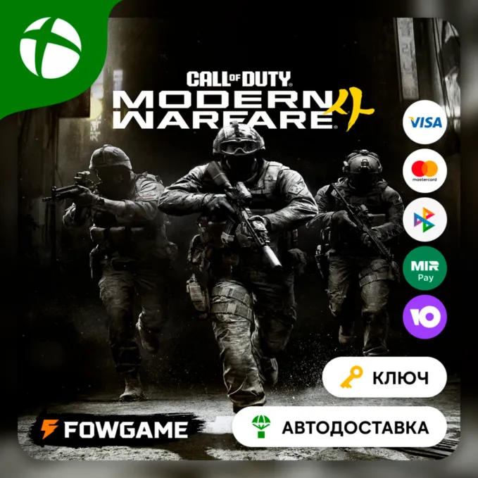 ✅ Call of Duty: Modern Warfare 4 (2026) Standard КЛЮЧ 🟢 Xbox Series X|S