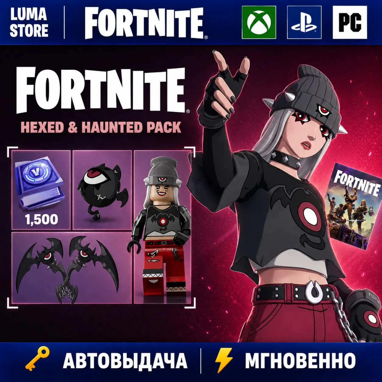 FORTNITE НАБОР ПРИСТАЛЬНЫЙ  ВЗГЛЯД XBOX|PC|EPIC|PS КЛЮЧ