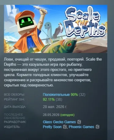 Scale the Depths АВТОДОСТАВКА STEAM РОССИЯ - irongamers.ru