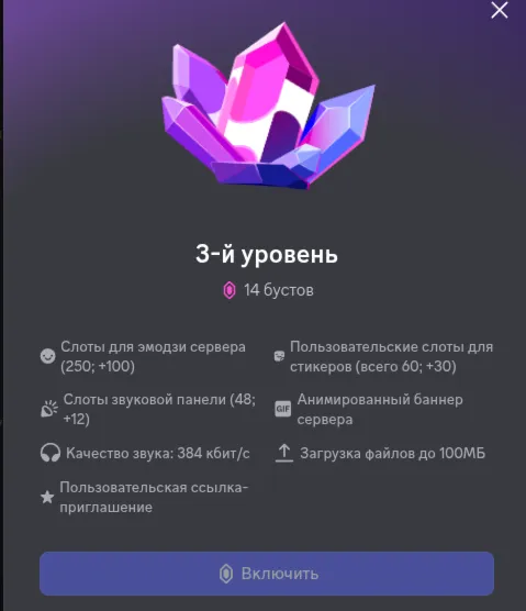 БУСТ ДИСКОРД СЕРВЕРА 1/2/3 месяца + ГАРАНТИЯ - irongamers.ru