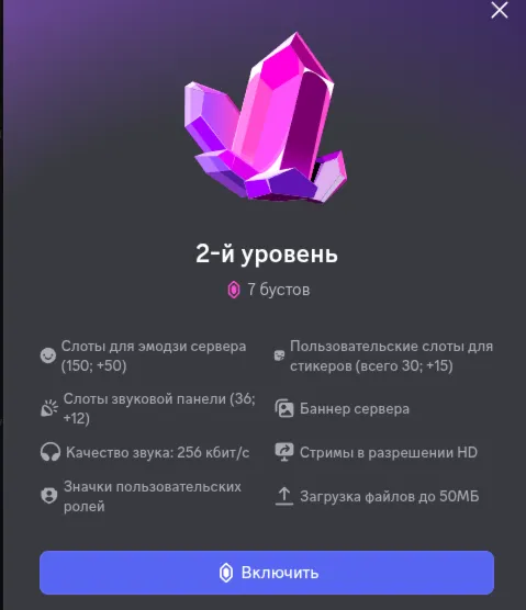 БУСТ ДИСКОРД СЕРВЕРА 1/2/3 месяца + ГАРАНТИЯ - irongamers.ru