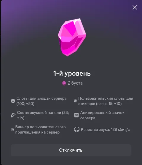 БУСТ ДИСКОРД СЕРВЕРА 1/2/3 месяца + ГАРАНТИЯ - irongamers.ru
