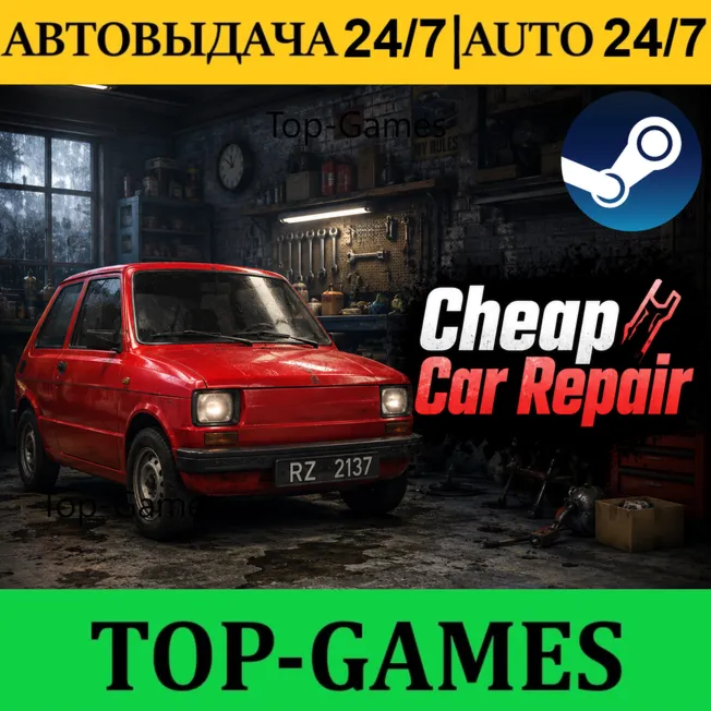 Cheap Car Repair + 60 Игр | Steam | АВТОВЫДАЧА 24/7