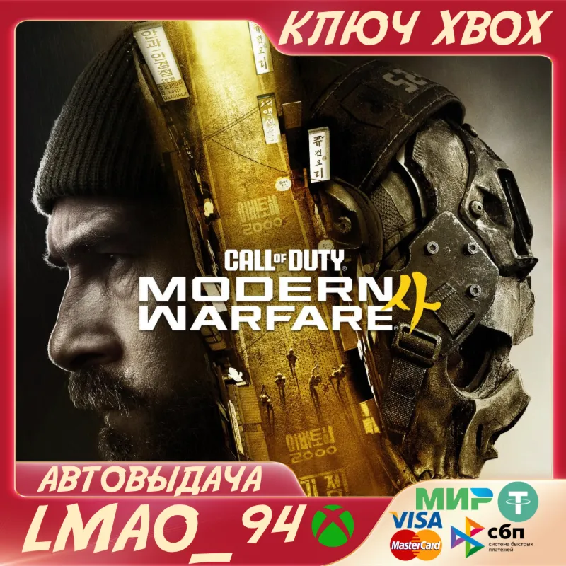 Call of Duty®: Modern Warfare® 4 XBOX SERIES XS КЛЮЧ - irongamers.ru