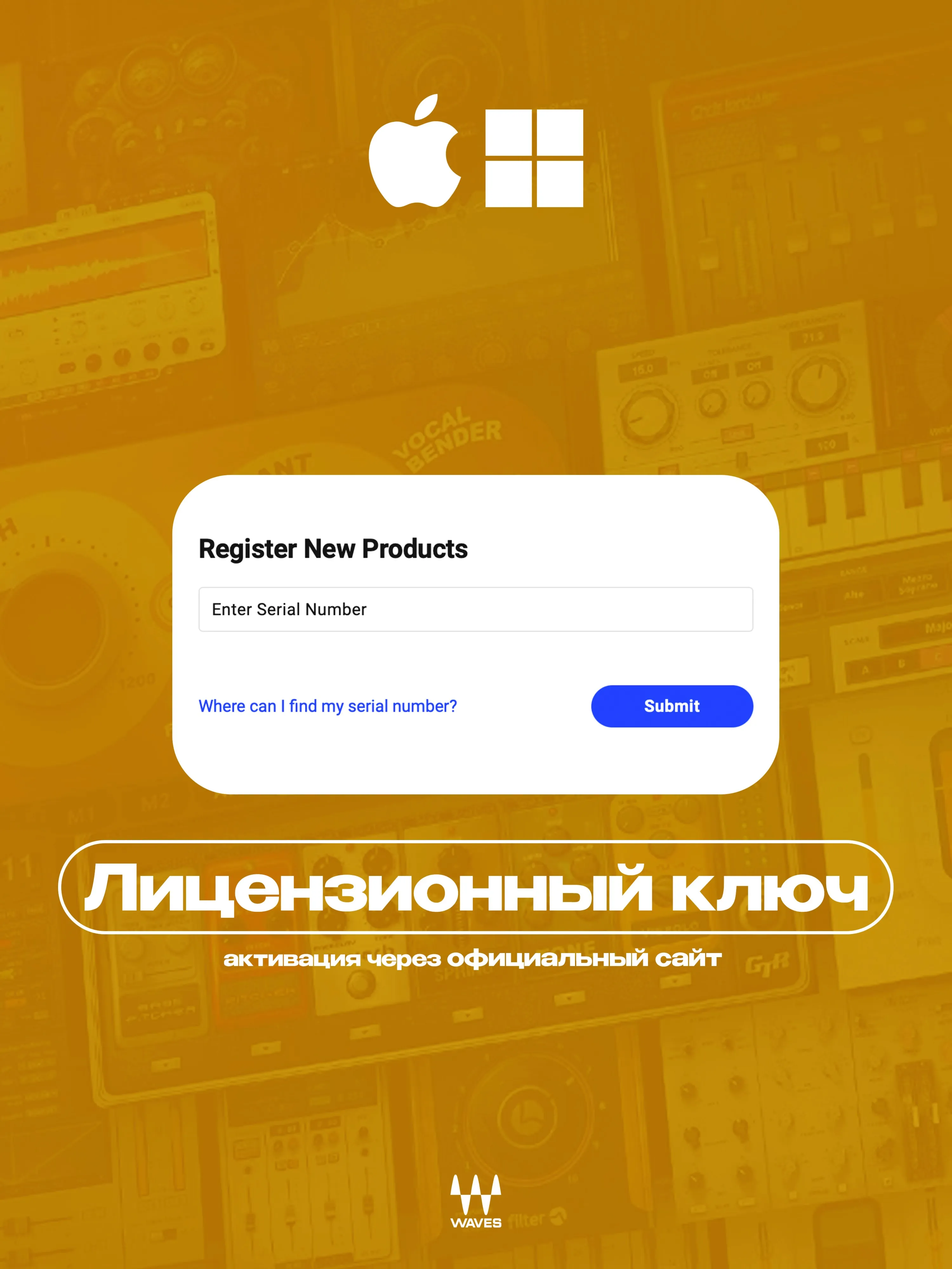 Waves Audio VU Meter | КЛЮЧ АКТИВАЦИИ | АВТОДОСТАВКА 24/7