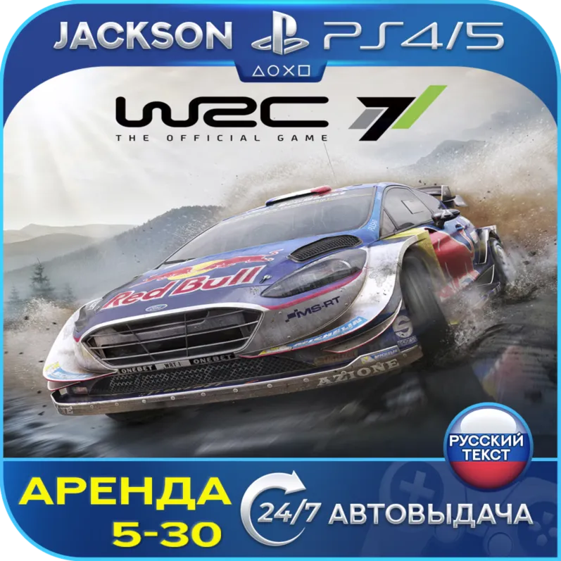 WRC 7 FIA World Rally (PS4/PS5) RUS | Аренда - irongamers.ru