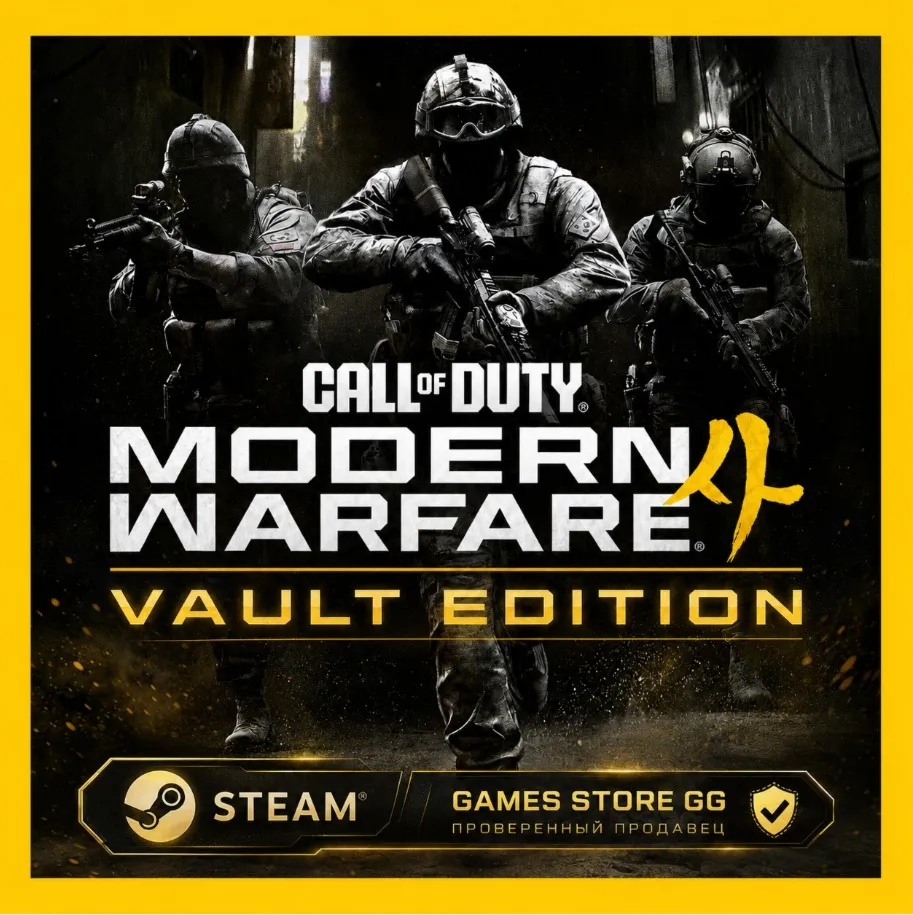 Call of Duty: Modern Warfare 4 (2026) Vault Edition STEAM•Выбор региона - irongamers.ru