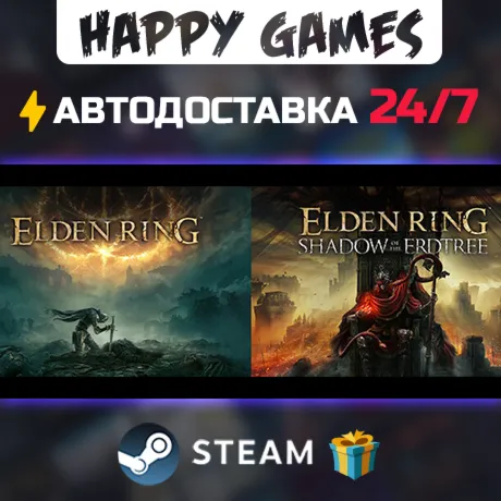 ELDEN RING Shadow of the Erdtree Edition STEAM АВТОДОСТАВКА - irongamers.ru